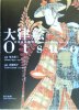 "Otsu-e Japan Folk Crafts Museum Collection"