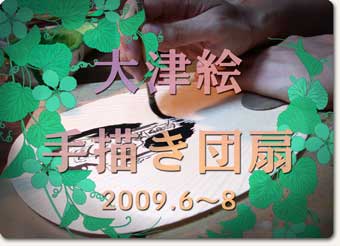 ÊG `2009