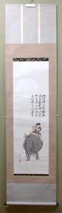 掛軸 「騎牛帰家」
